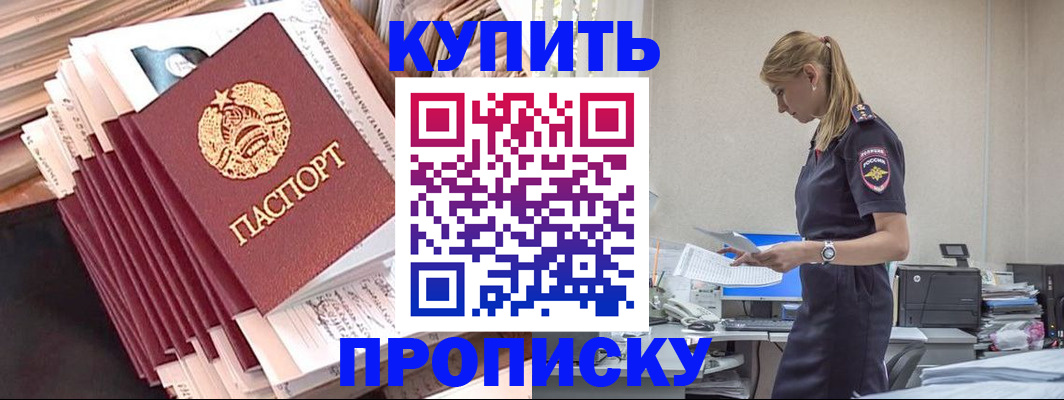 прописка иностранных граждан в Трубчевске