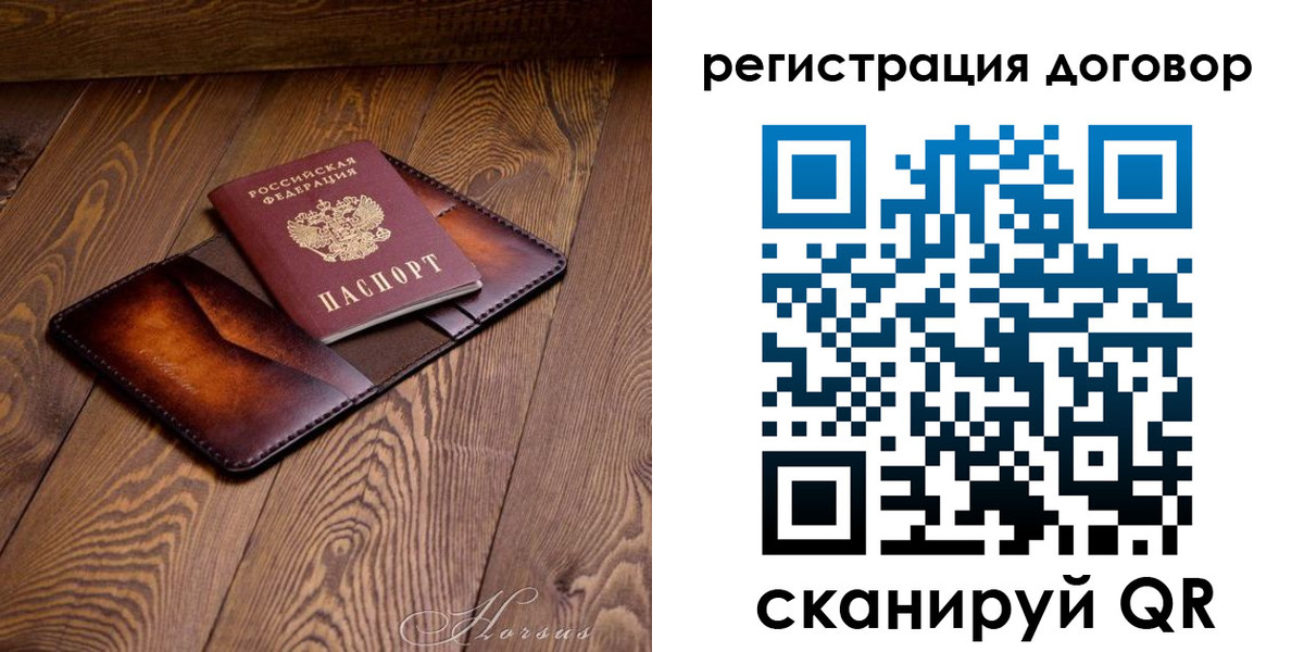 прописка регистрация в Трубчевске