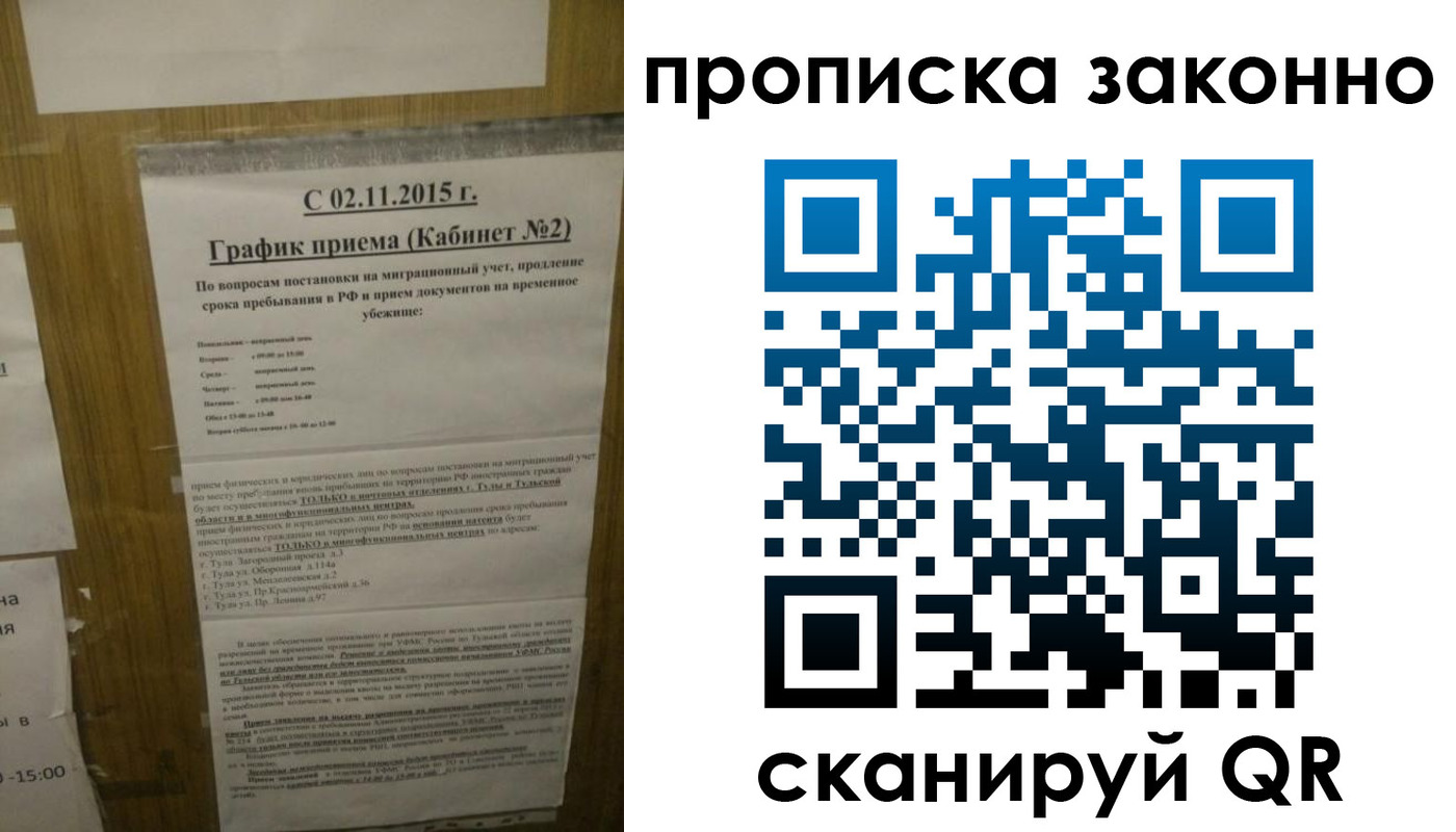 временная регистрация в квартире в Трубчевске