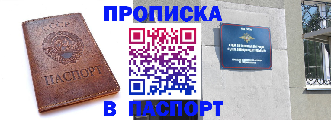 временная регистрация недорого в Трубчевске