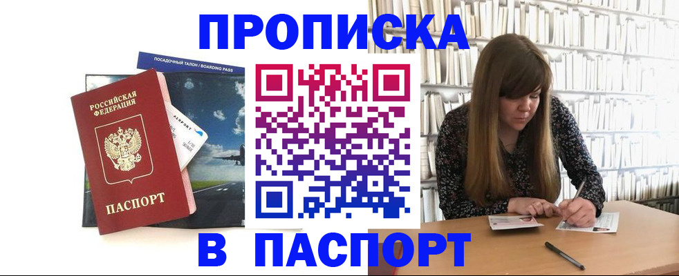 прописка поиск в Трубчевске